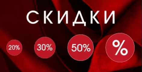 Акции и распродажа!