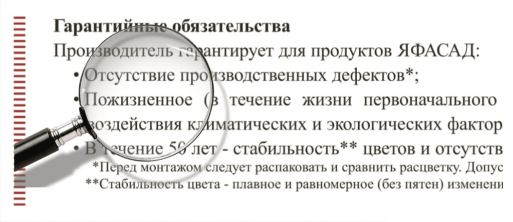 Гарантия.png Гарантия.png