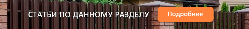 Заборы4.jpg