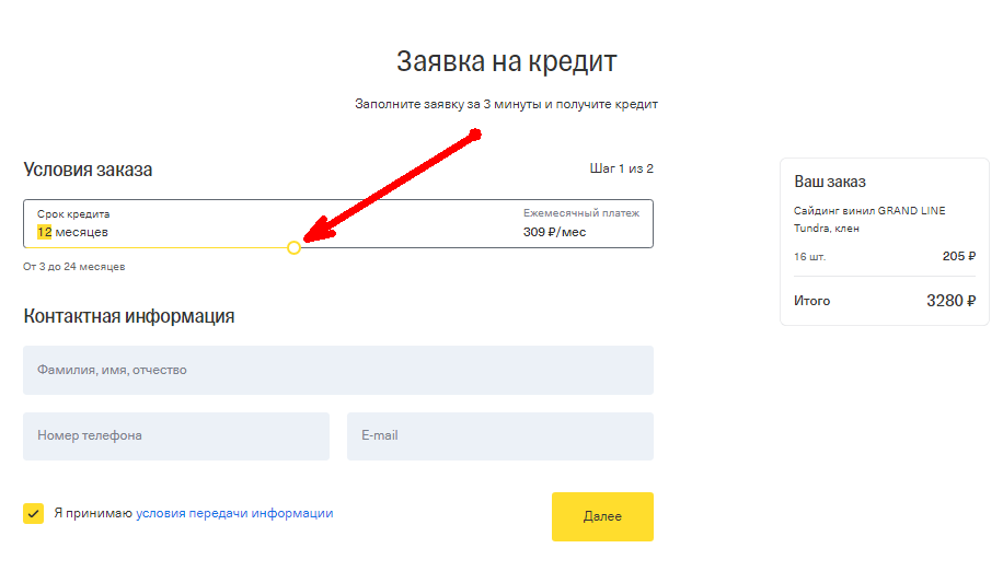 заявка 1 (1).png