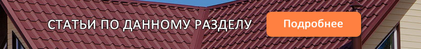 Доборне-элементы-отделки-кровли2.jpg