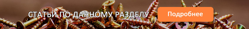 Крепеж2.jpg