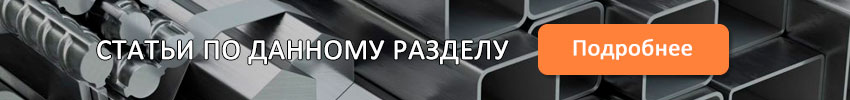 Черный-металлопрокат1.jpg