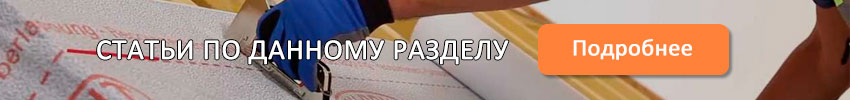 Гидро-пароизоляция-ленты-герметики-уплотнители2.jpg