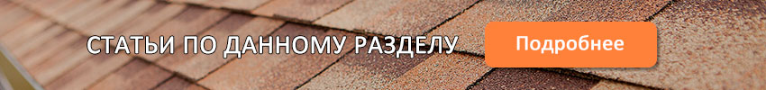 Гибкая-черепица1.jpg